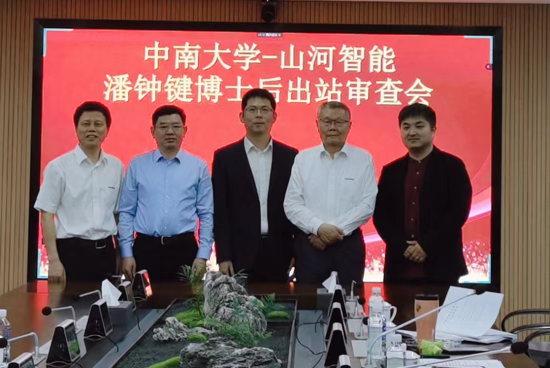 联合培养出成果!中南大学&beat365官网博士后出站审查会顺利召开
