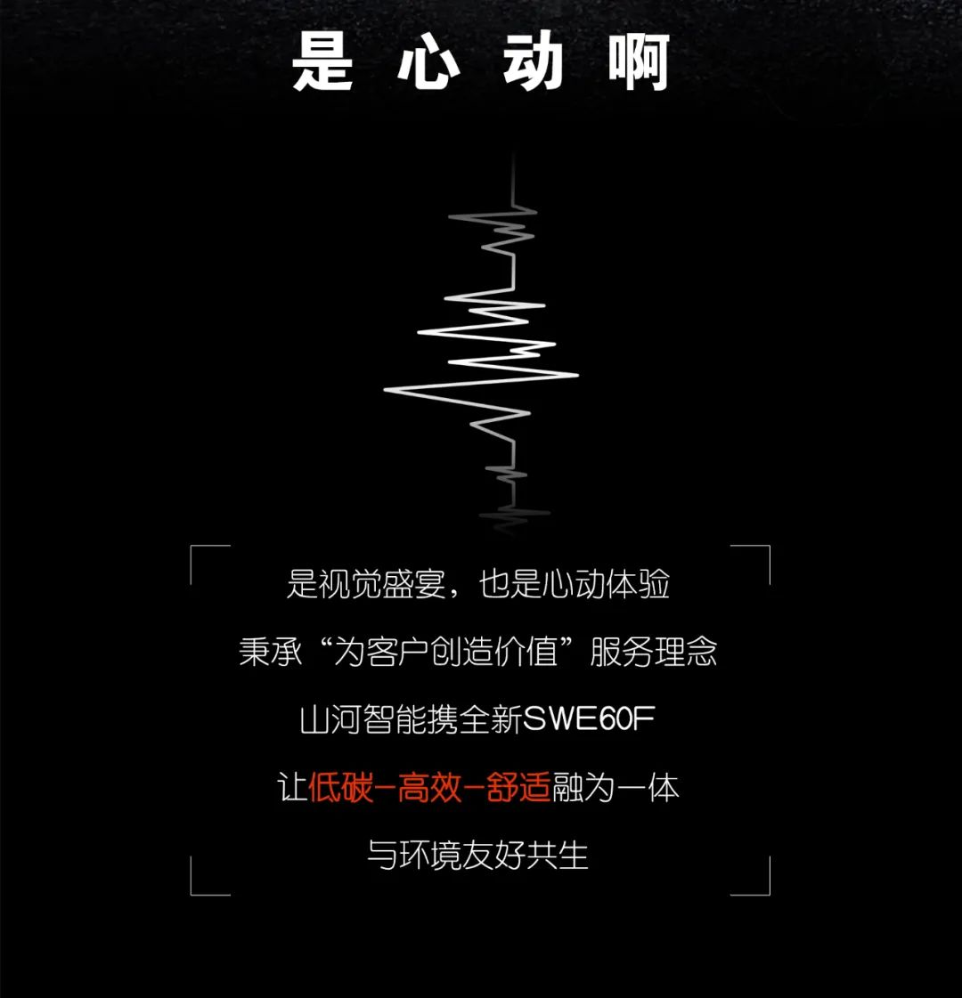 一图读懂 | 献礼七一 · beat365官网SWE60F挖掘机低碳来袭