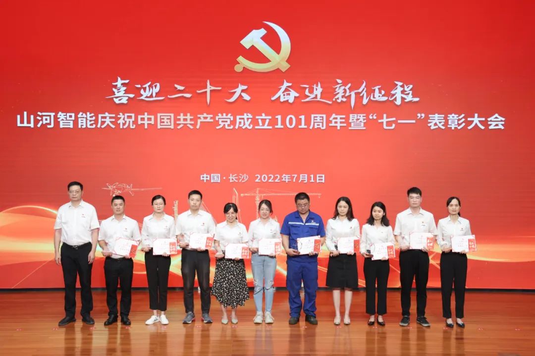 beat365官网庆祝中国共产党成立101周年暨“七一”表彰大会隆重举行