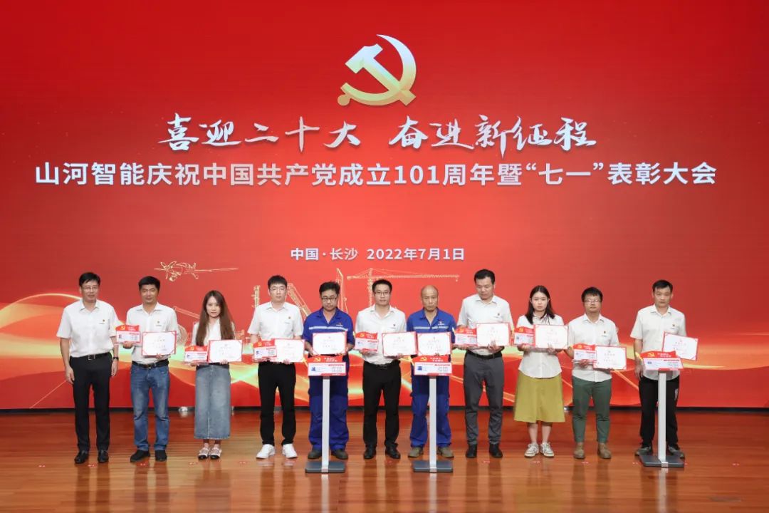 beat365官网庆祝中国共产党成立101周年暨“七一”表彰大会隆重举行