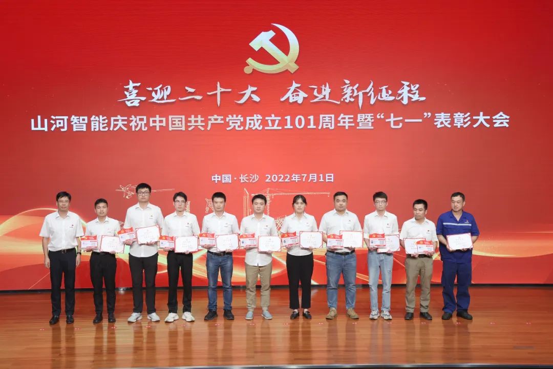 beat365官网庆祝中国共产党成立101周年暨“七一”表彰大会隆重举行
