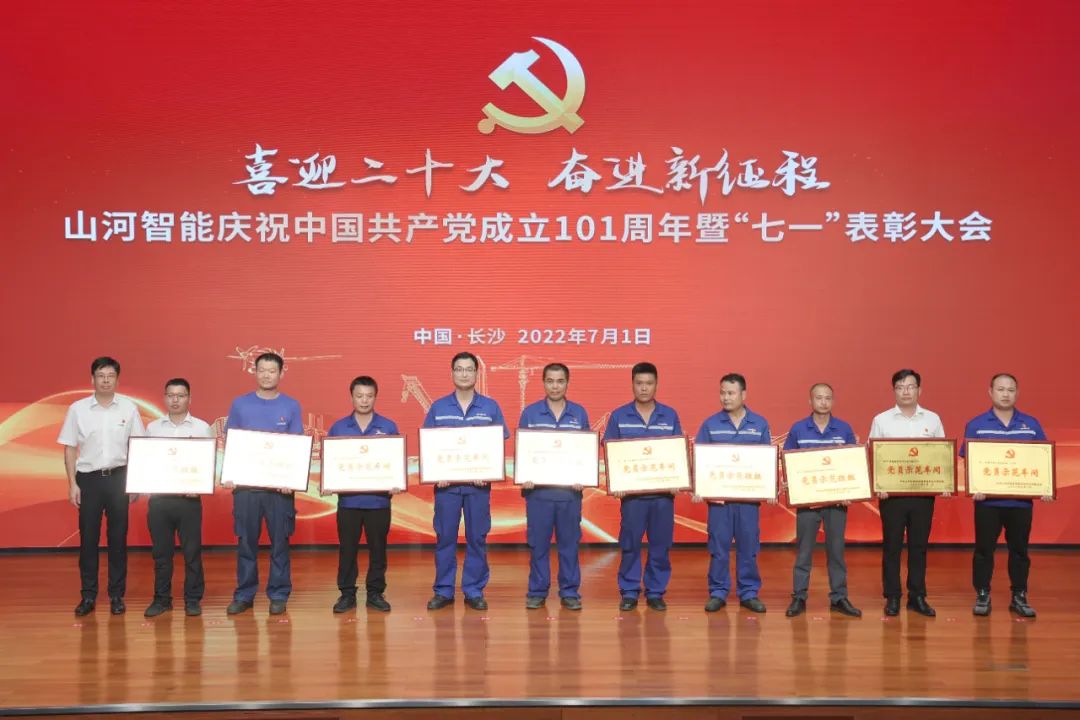 beat365官网庆祝中国共产党成立101周年暨“七一”表彰大会隆重举行