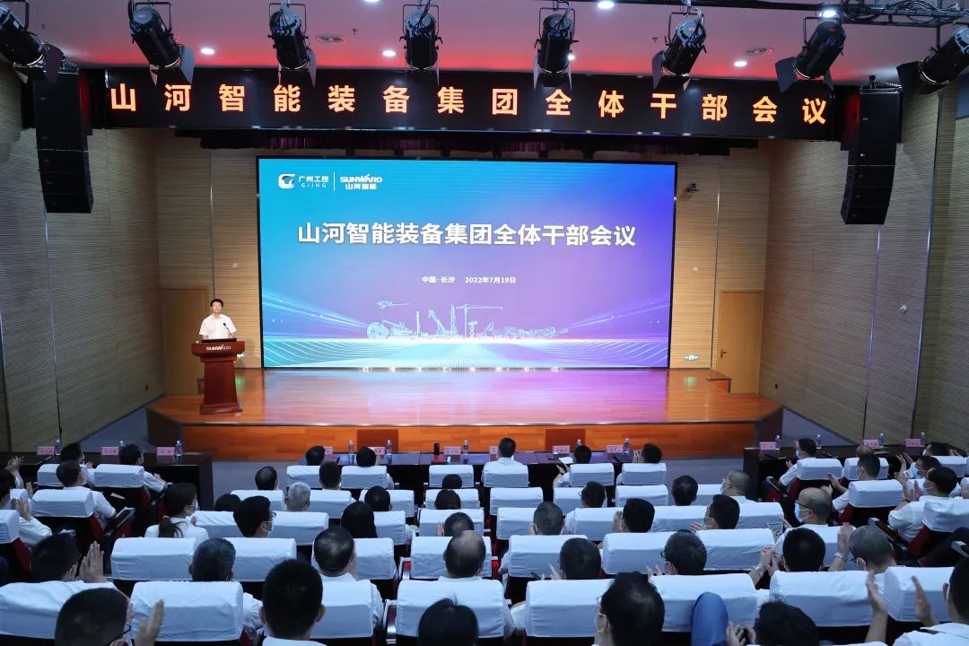 凝心聚力奋力拼搏,向高质量发展交出精彩答卷!beat365官网召开全体干部大会