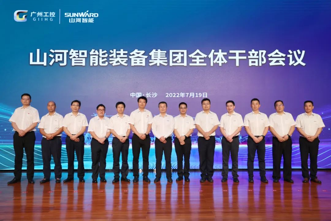 凝心聚力奋力拼搏,向高质量发展交出精彩答卷!beat365官网召开全体干部大会