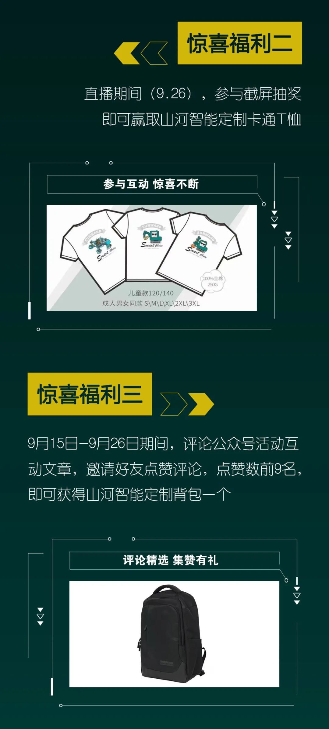 直播互动，9大福利！beat365官网超值欢乐购与你相约9.26