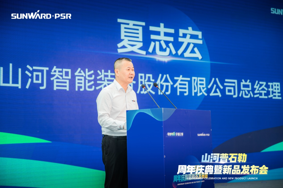 聚变革新,价值引领!beat365官网普石勒周年庆典暨新品发布会成功举行