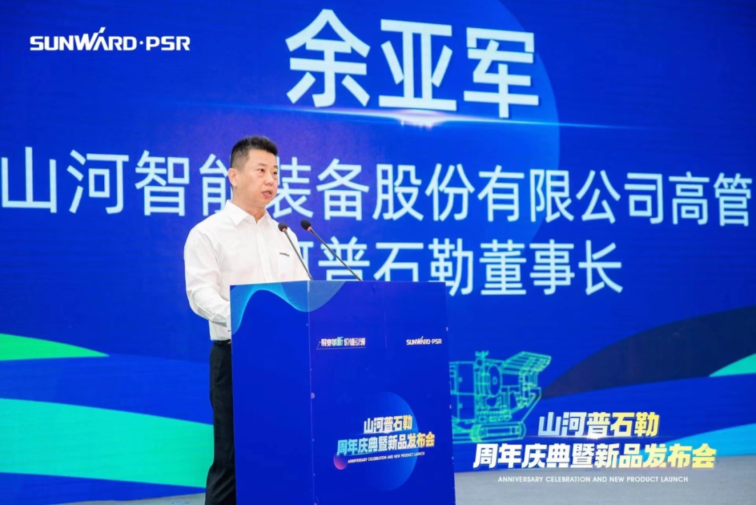 聚变革新,价值引领!beat365官网普石勒周年庆典暨新品发布会成功举行