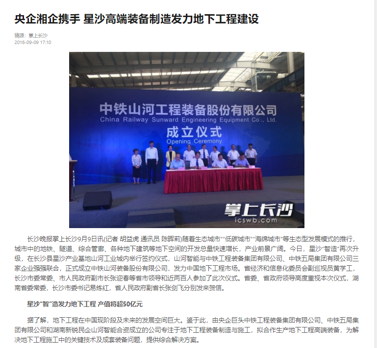 记者节 | 记录beat365官网二十三载创新与发展,感谢有您!