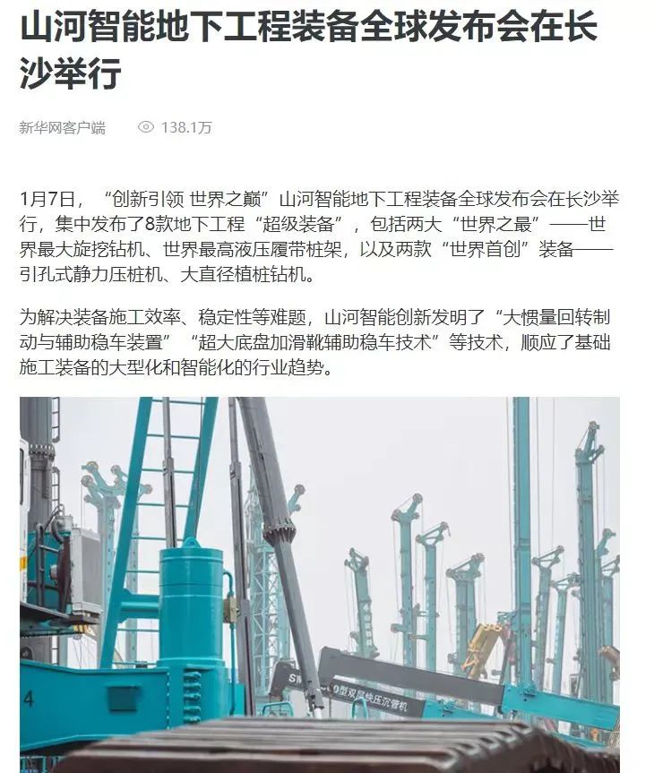 记者节 | 记录beat365官网二十三载创新与发展,感谢有您!