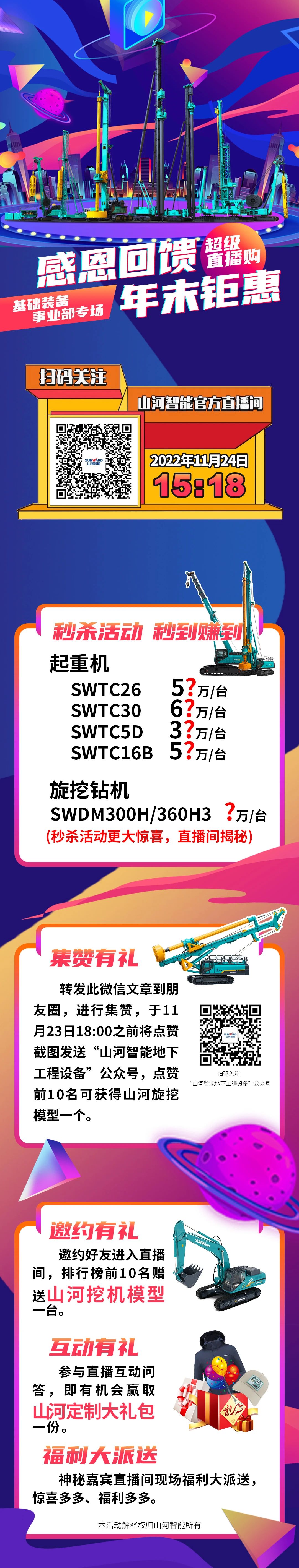 11月24日15:18,beat365官网超级直播购基础装备专场等你来购!