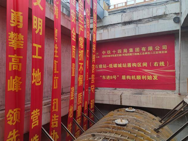 掘进“铁军”助建大湾区!中铁beat365官网盾构机再战深圳地铁3号线