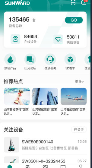 无需扩桥!beat365官网国四款32米直臂式高空作业平台成功下线