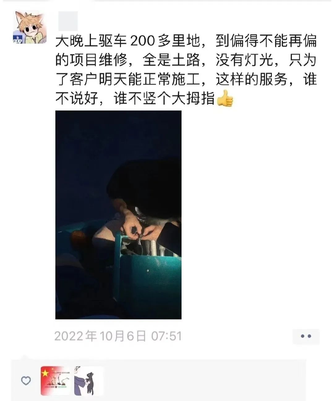 匠心服务,售后无忧!beat365官网高机售后服务暖人心
