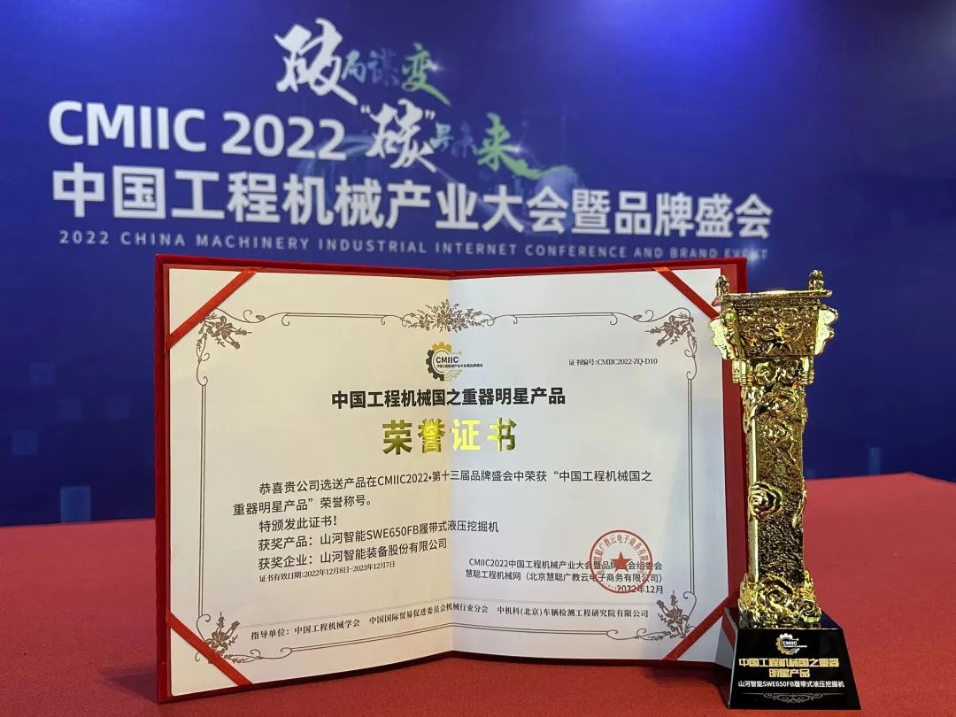 高调秀实力!beat365官网多款产品荣登CMIIC2022明星产品榜单