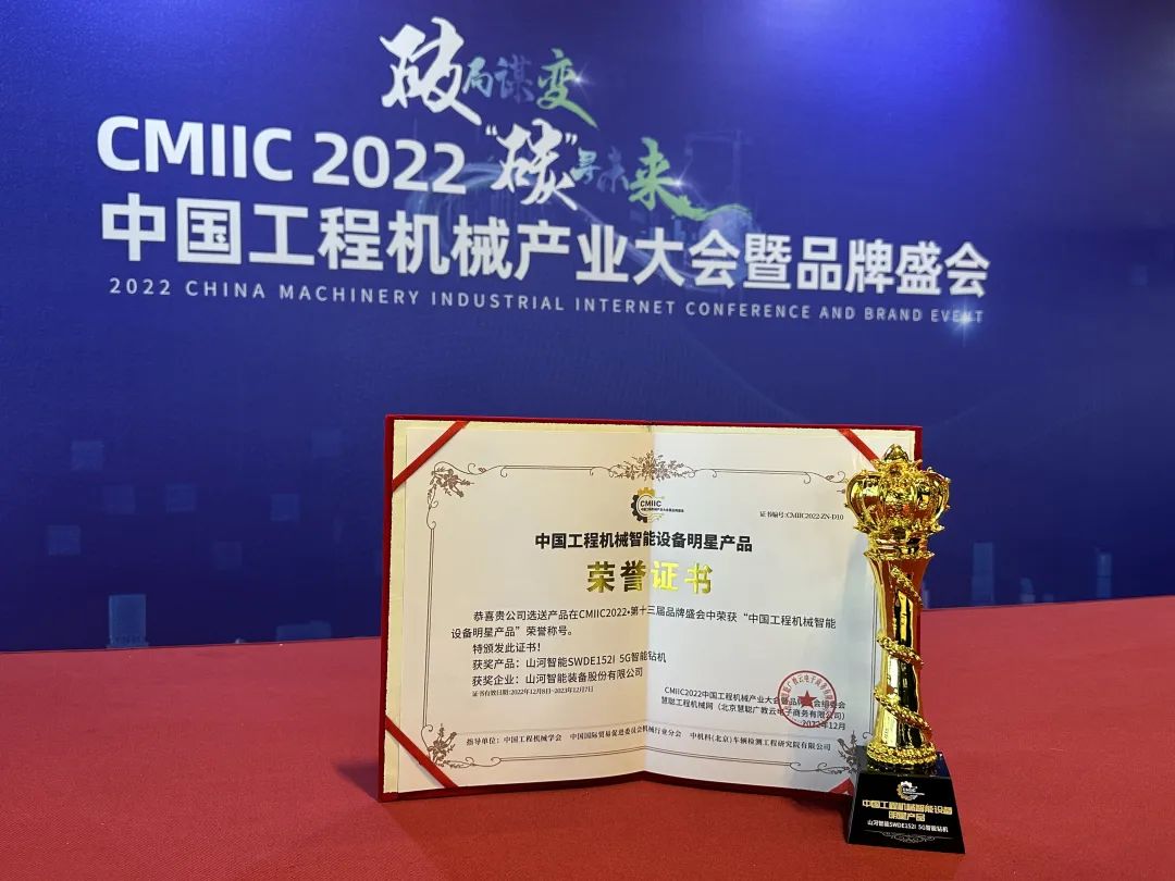 高调秀实力!beat365官网多款产品荣登CMIIC2022明星产品榜单