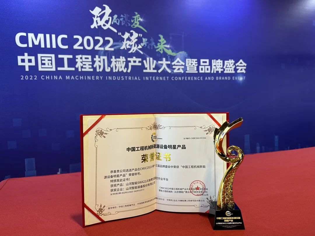 高调秀实力!beat365官网多款产品荣登CMIIC2022明星产品榜单