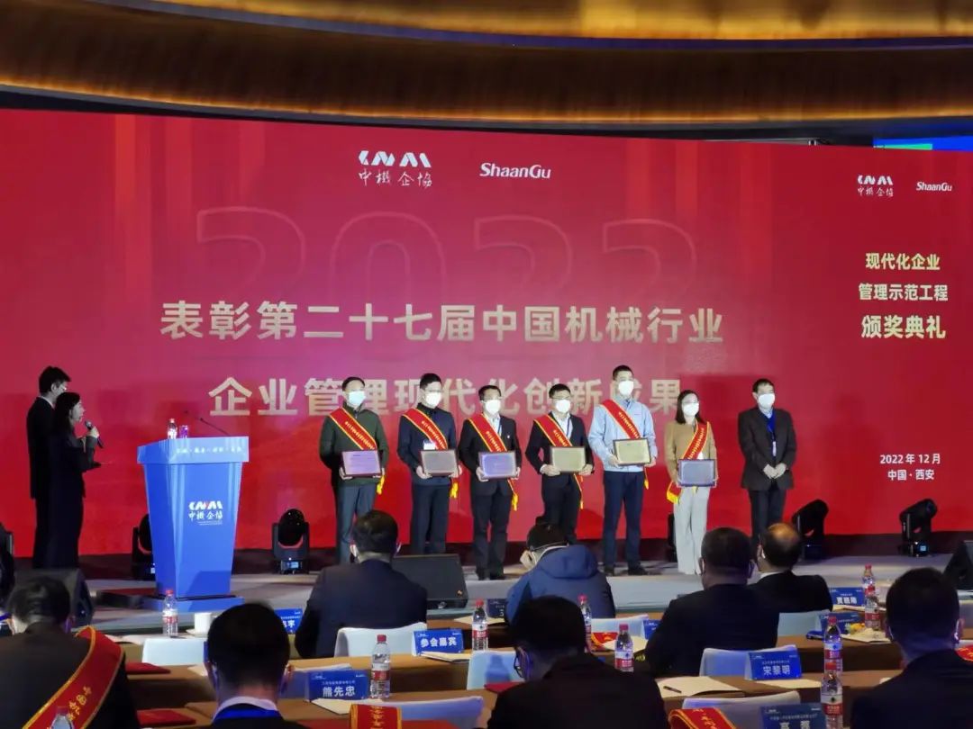 厉害!beat365官网喜获第二十七届中国机械行业企业管理现代化创新成果一等奖