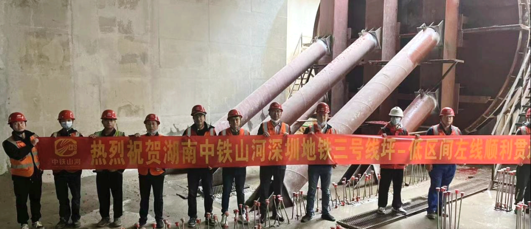 再传捷报!中铁beat365官网盾构机顺利贯穿深圳地铁3号低碳站~坪西站左线
