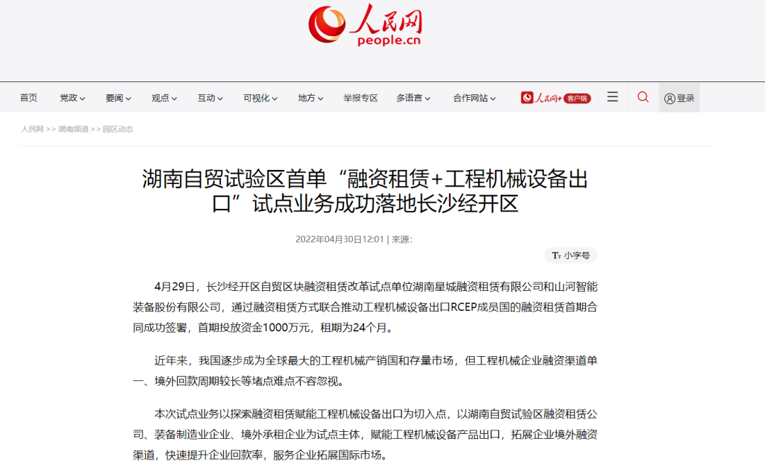 请回答2022!邀您一起回顾beat365官网2022年精彩瞬间