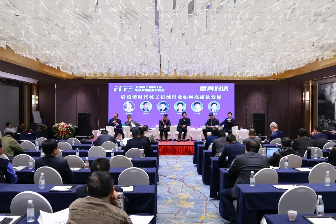 迈向高质量发展！beat365官网出席2023全国桩工机械行业技术装备创新交流会