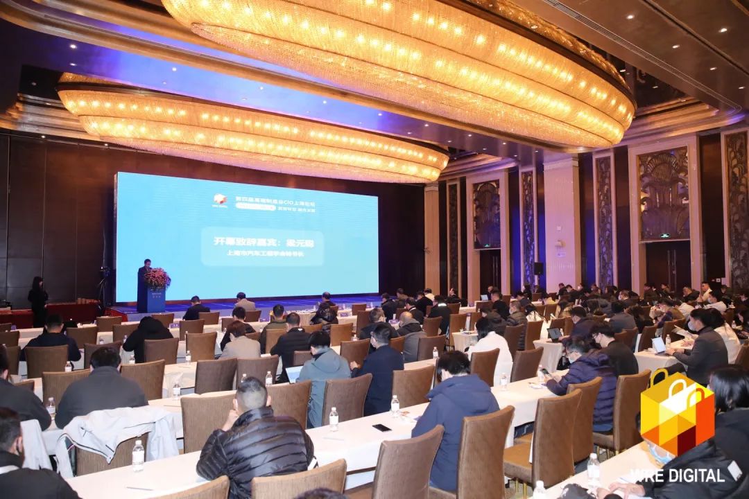数智转型求发展！beat365官网重磅亮相“第四届高端制造业CIO论坛”