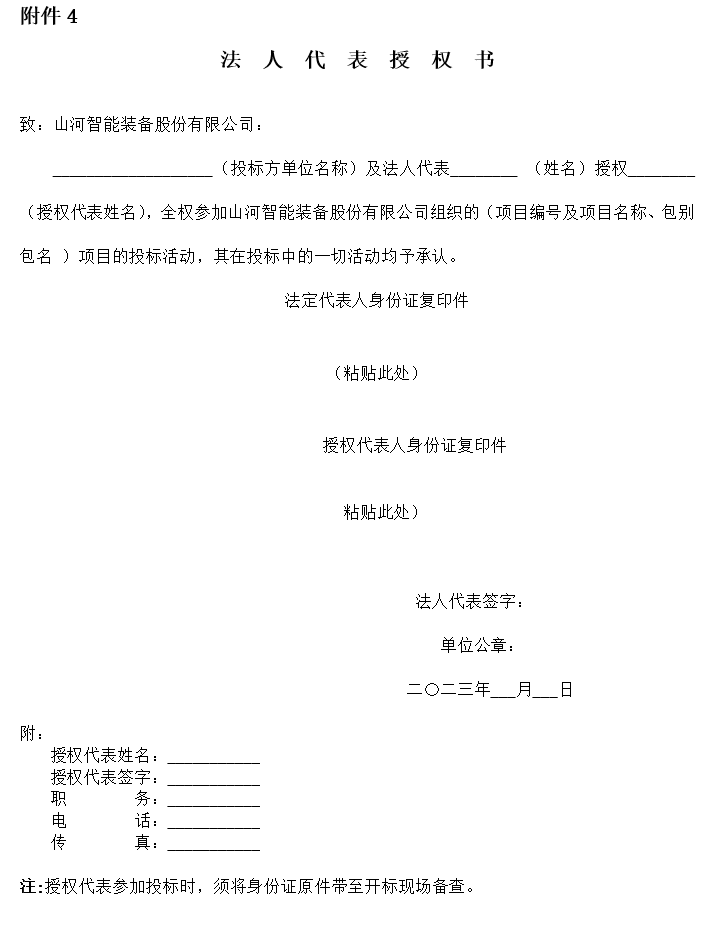 beat365官网旋挖钻机数字孪生建模及可视化平台界面设计项目招标公告