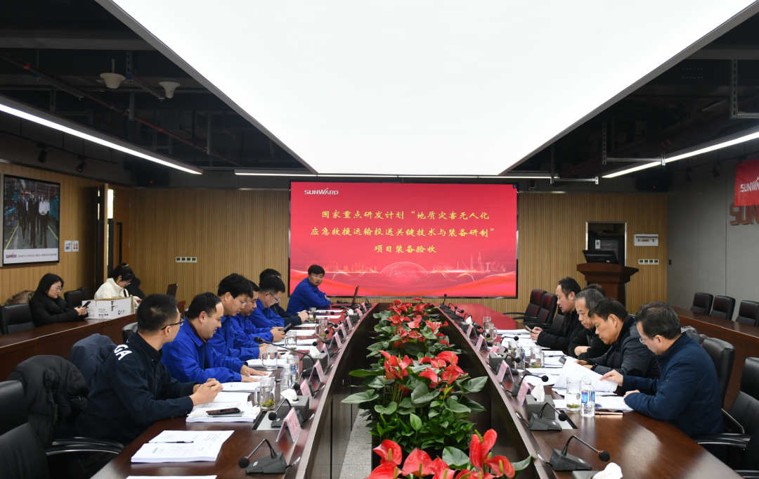 “十三五”国家重点研发计划课题装备顺利通过验收!beat365官网为应急救援再添硬核力量