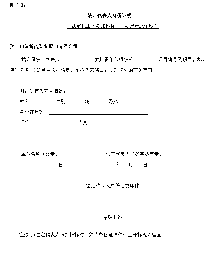 beat365官网2023年长沙工程机械展展台搭建及活动策划执行项目 招标公告