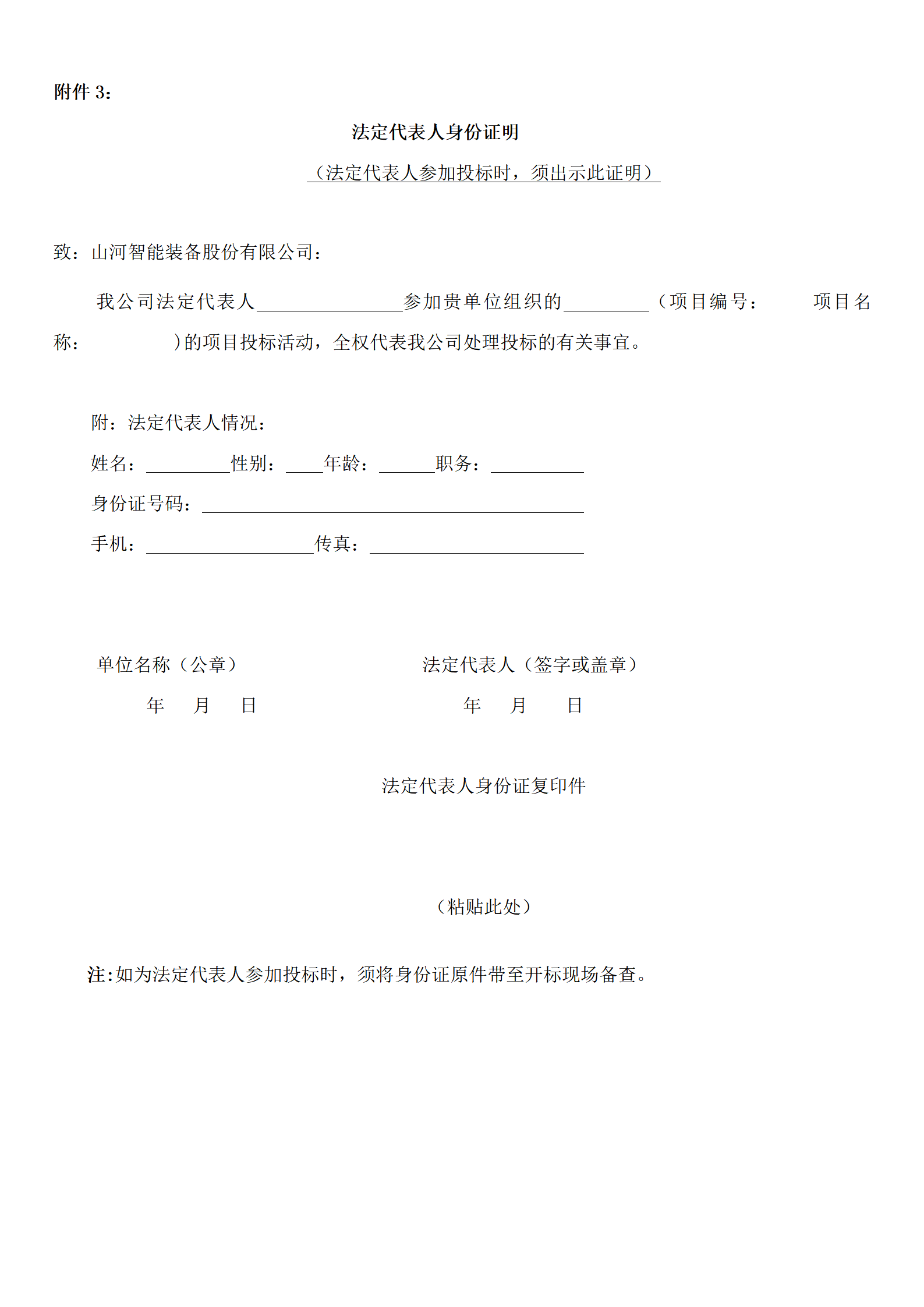 beat365官网物流年度物流运输承运商招标公告