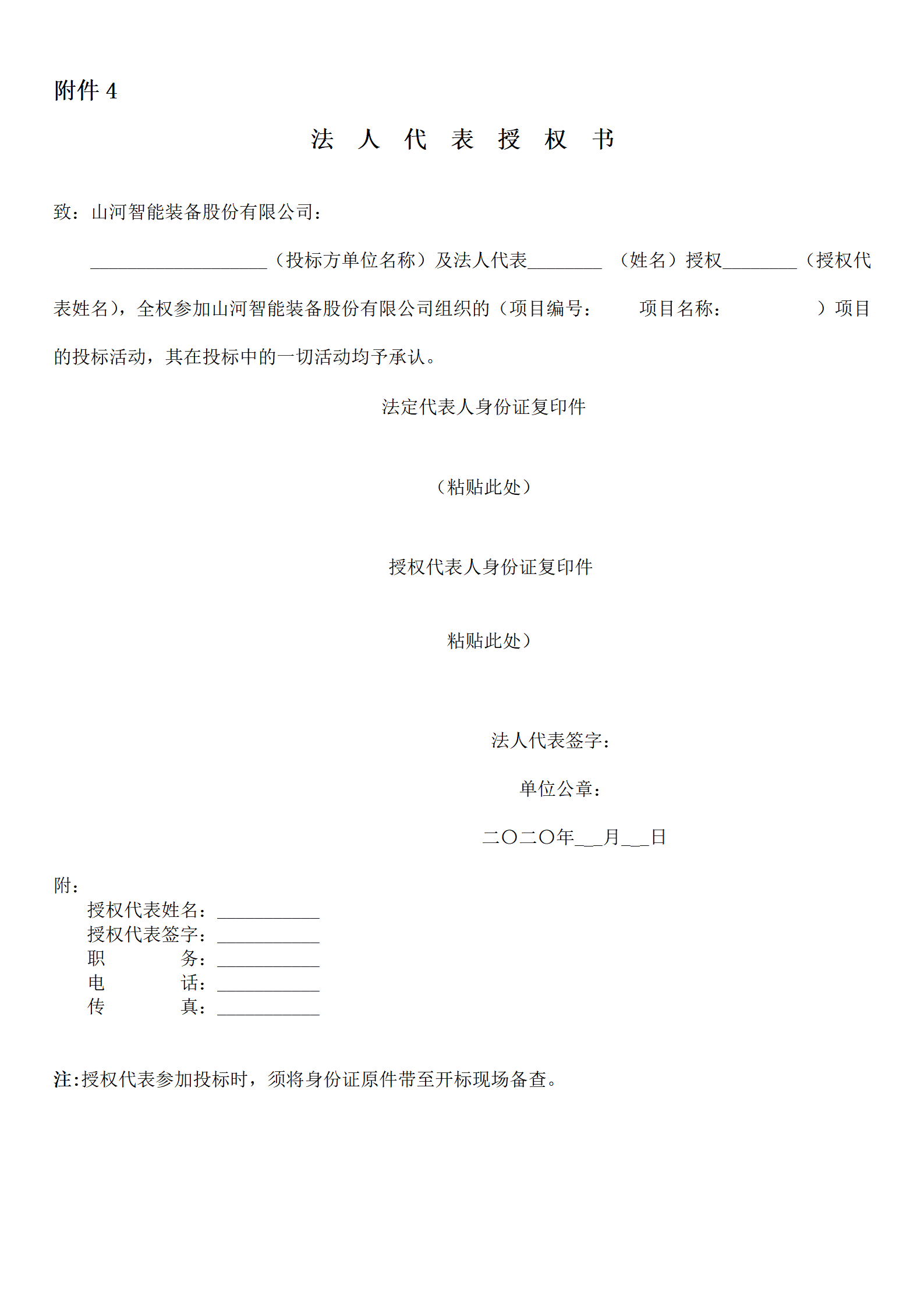 beat365官网物流年度物流运输承运商招标公告