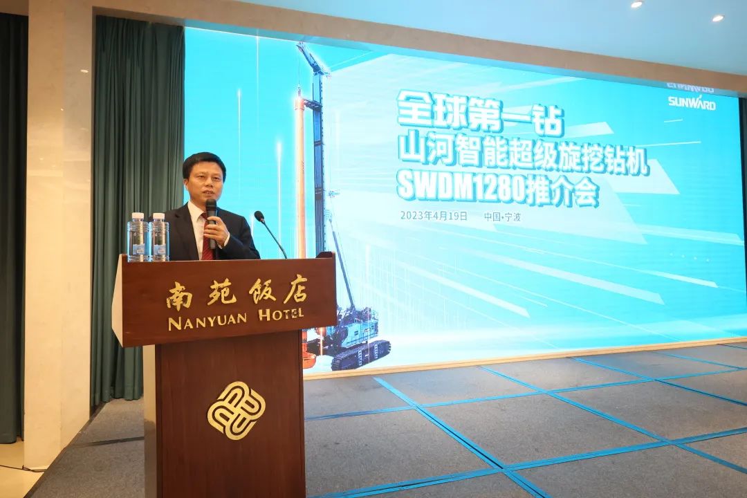 超级装备助建超级工程!beat365官网超级旋挖钻机SWDM1280推介会成功举办