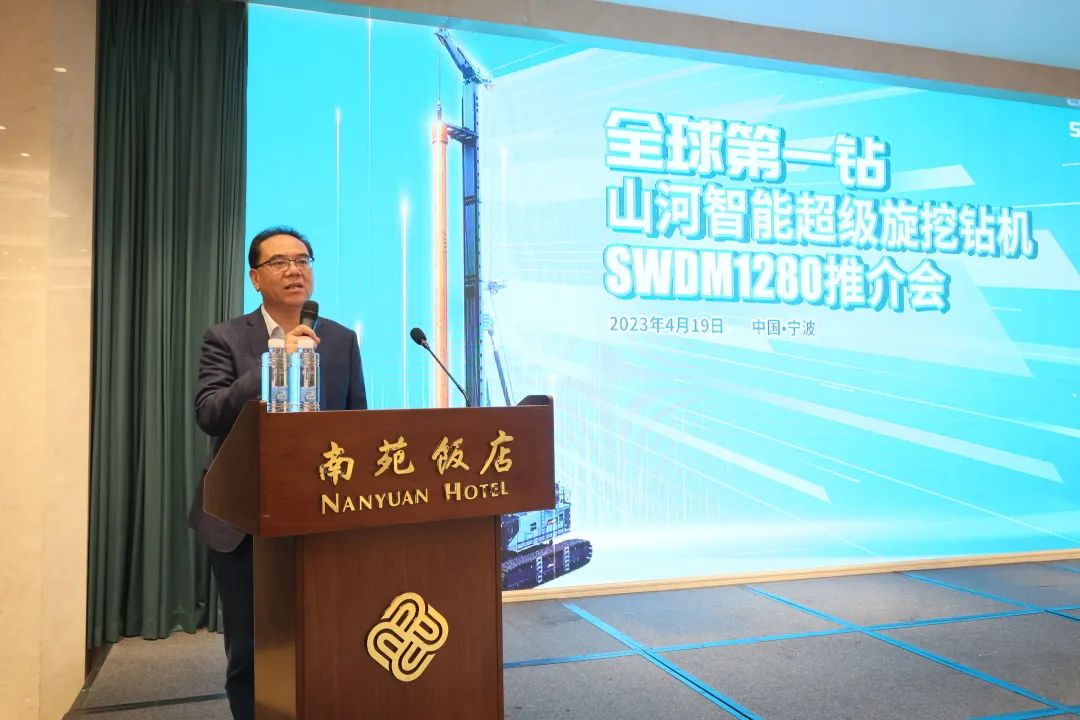 超级装备助建超级工程!beat365官网超级旋挖钻机SWDM1280推介会成功举办