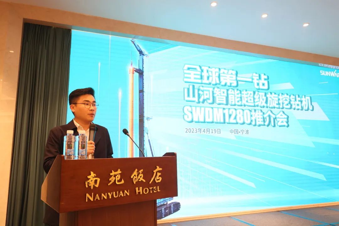 超级装备助建超级工程!beat365官网超级旋挖钻机SWDM1280推介会成功举办