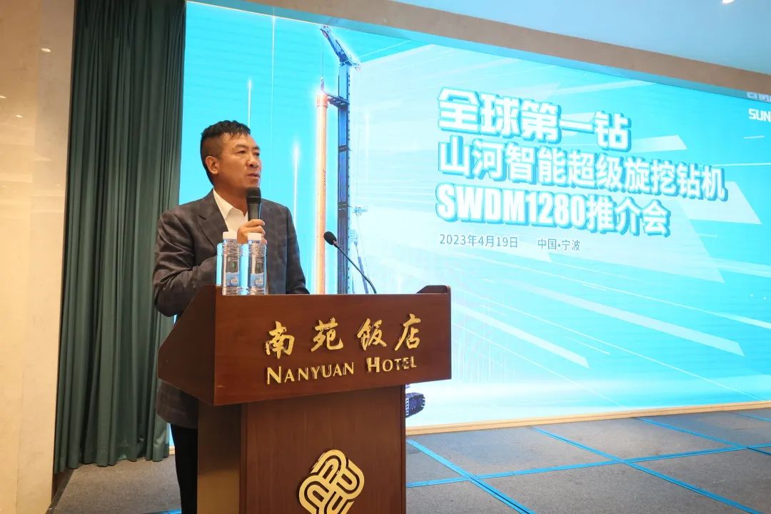 超级装备助建超级工程!beat365官网超级旋挖钻机SWDM1280推介会成功举办