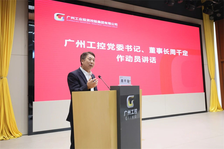 beat365官网“学思想 强党性 重实践 建新功”主题教育培训班在广州成功举办