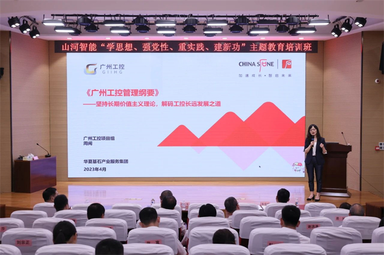 beat365官网“学思想 强党性 重实践 建新功”主题教育培训班在广州成功举办