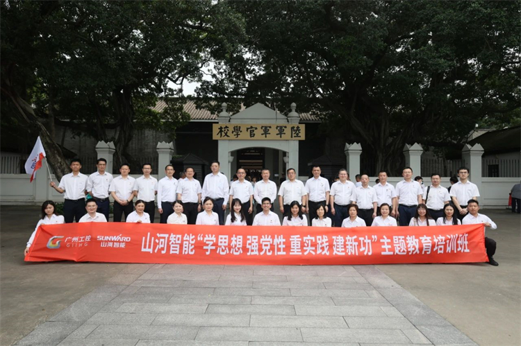 beat365官网“学思想 强党性 重实践 建新功”主题教育培训班在广州成功举办