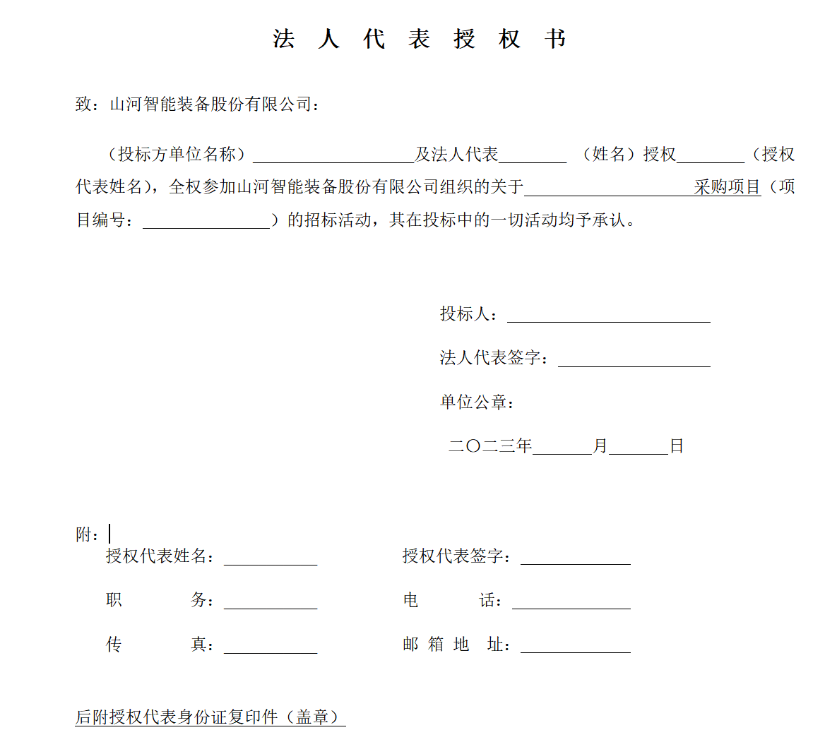 beat365官网大挖及超大挖动臂焊接变位机变位机采购招标公告