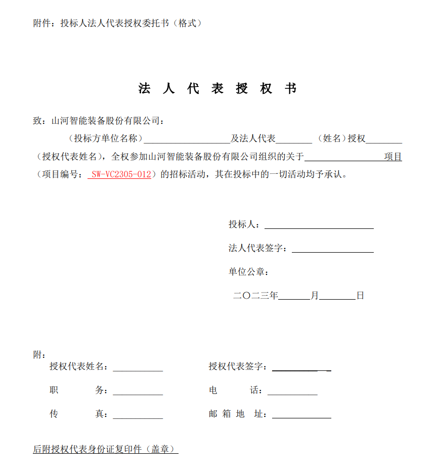 beat365官网VOCS深度治理设备采购招标公告