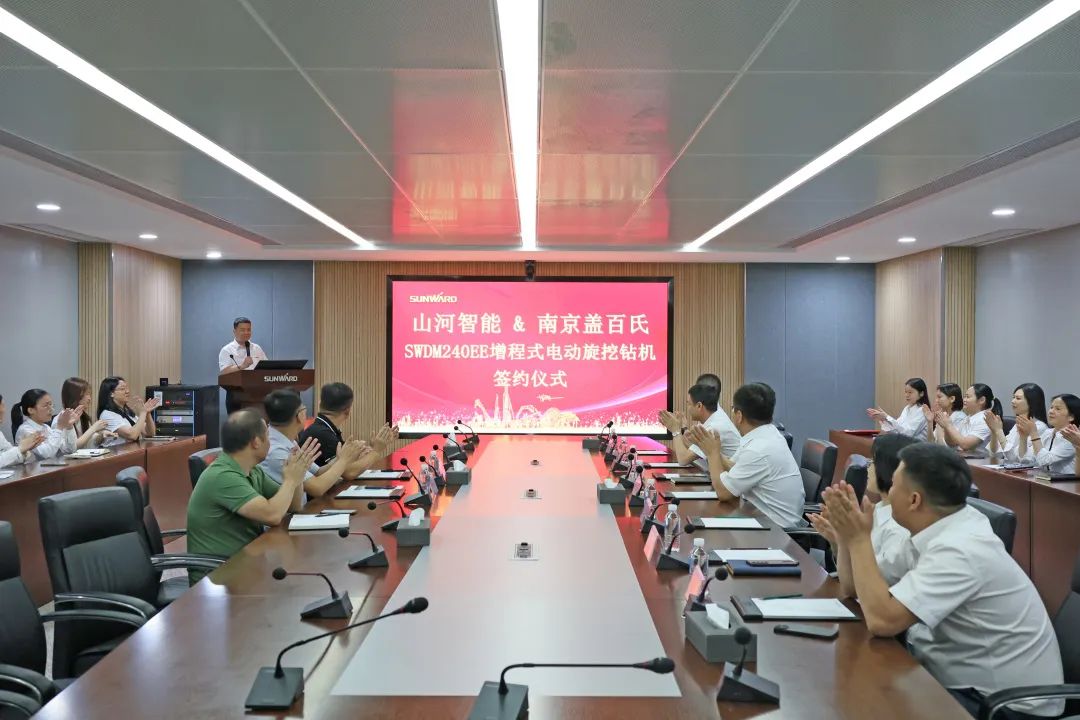 携手开启绿色转型之路！beat365官网&南京盖百氏增程式电动旋挖钻机签约仪式成功举办