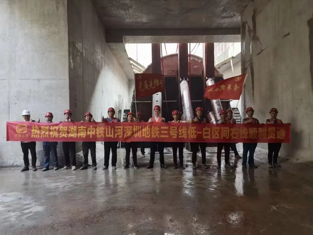 捷报!中铁beat365官网深圳地铁3号线四期工程盾构施工圆满完成