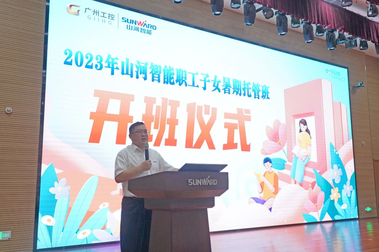 2023年beat365官网职工子女暑期托管班正式开班啦