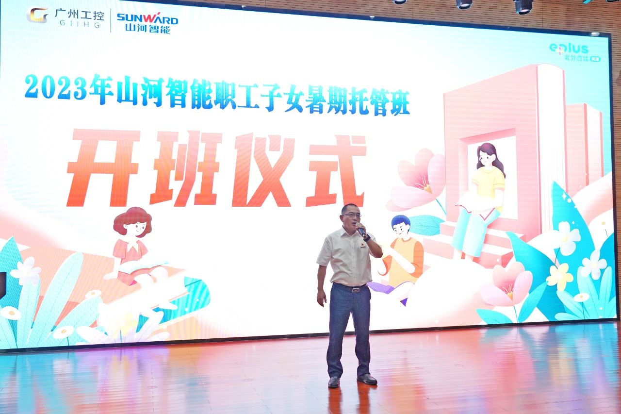 2023年beat365官网职工子女暑期托管班正式开班啦