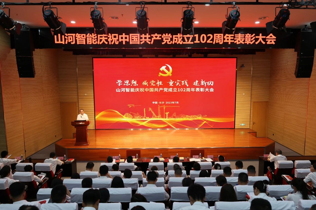 beat365官网召开庆祝中国共产党成立102周年表彰大会