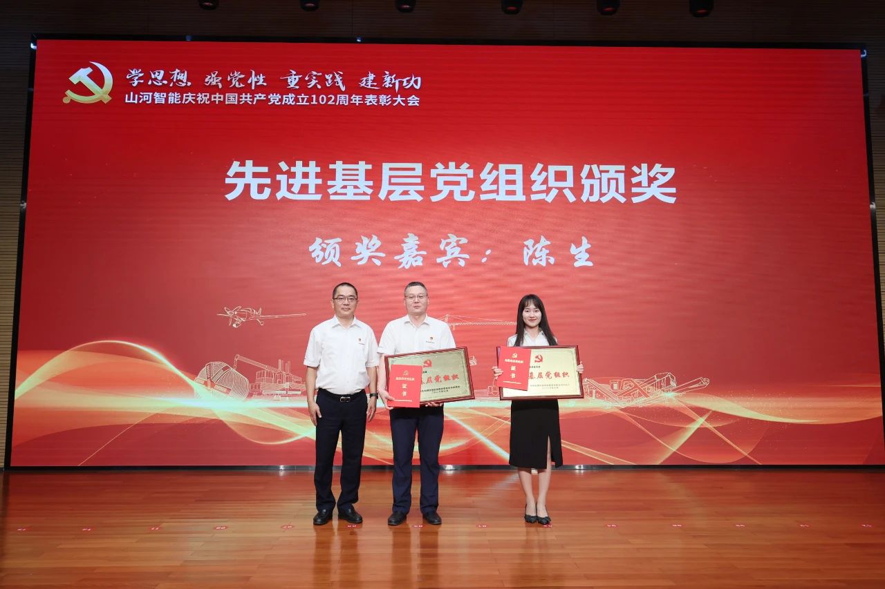 beat365官网召开庆祝中国共产党成立102周年表彰大会