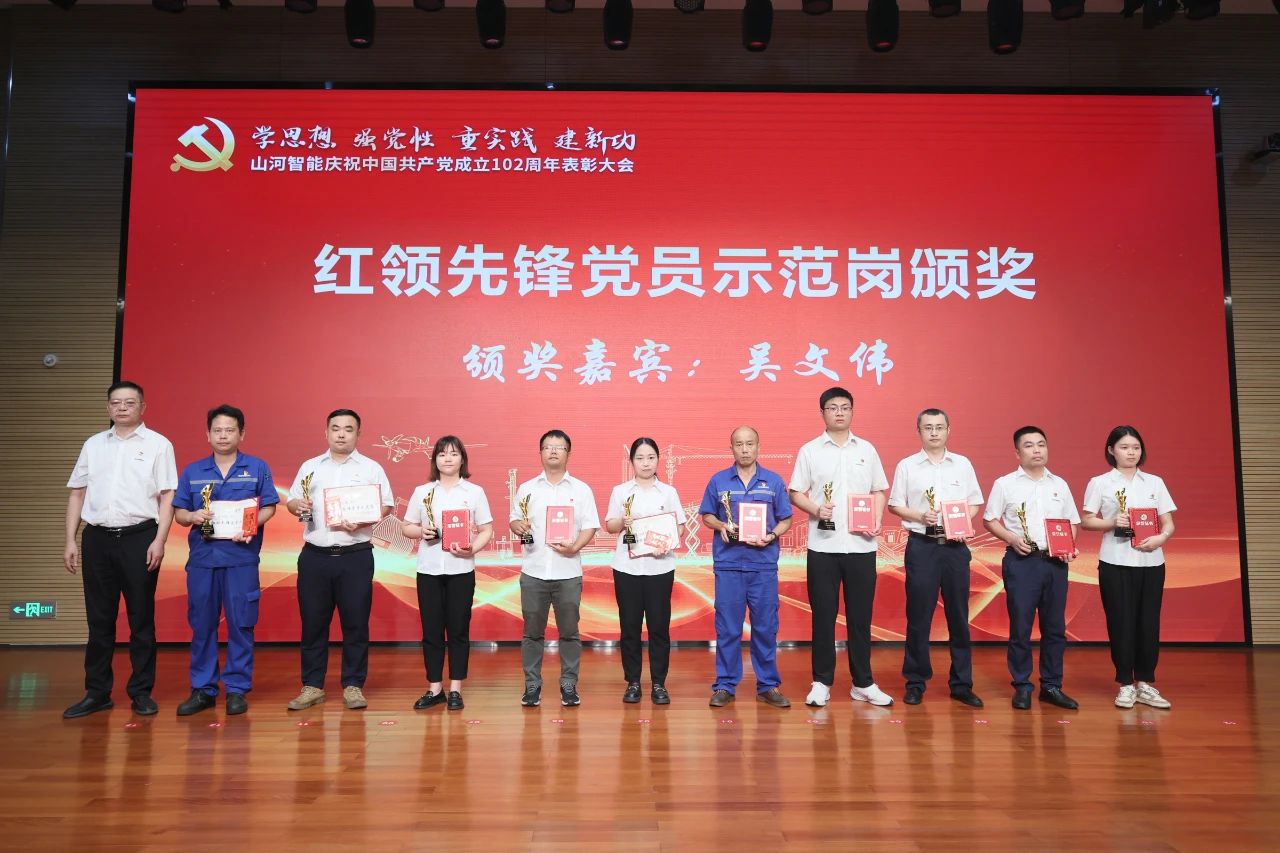 beat365官网召开庆祝中国共产党成立102周年表彰大会