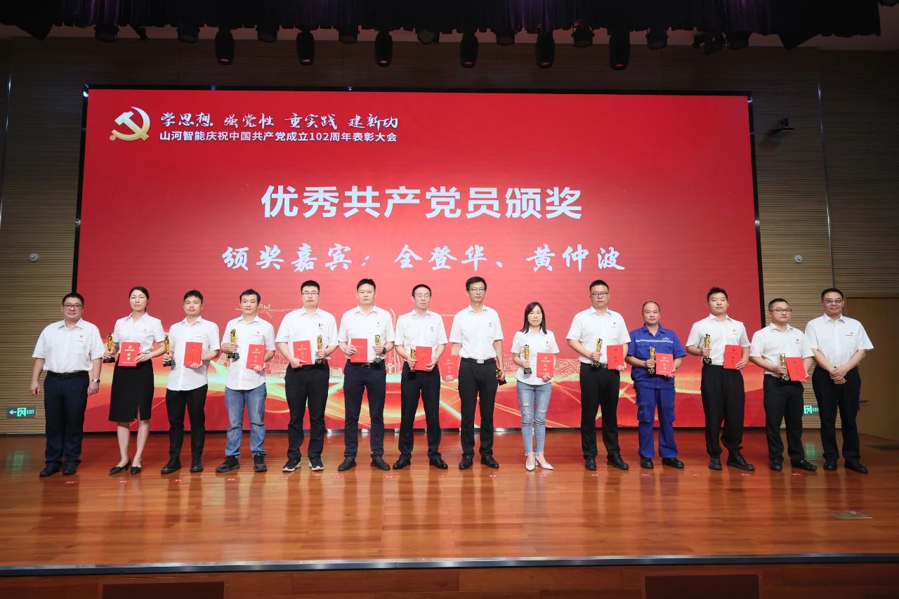 beat365官网召开庆祝中国共产党成立102周年表彰大会