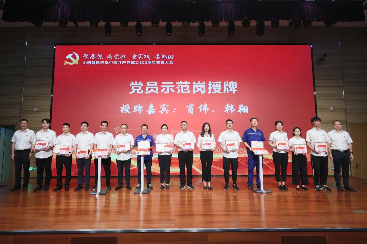 beat365官网召开庆祝中国共产党成立102周年表彰大会