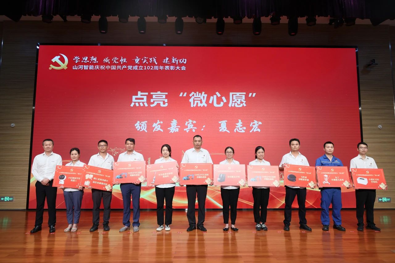 beat365官网召开庆祝中国共产党成立102周年表彰大会