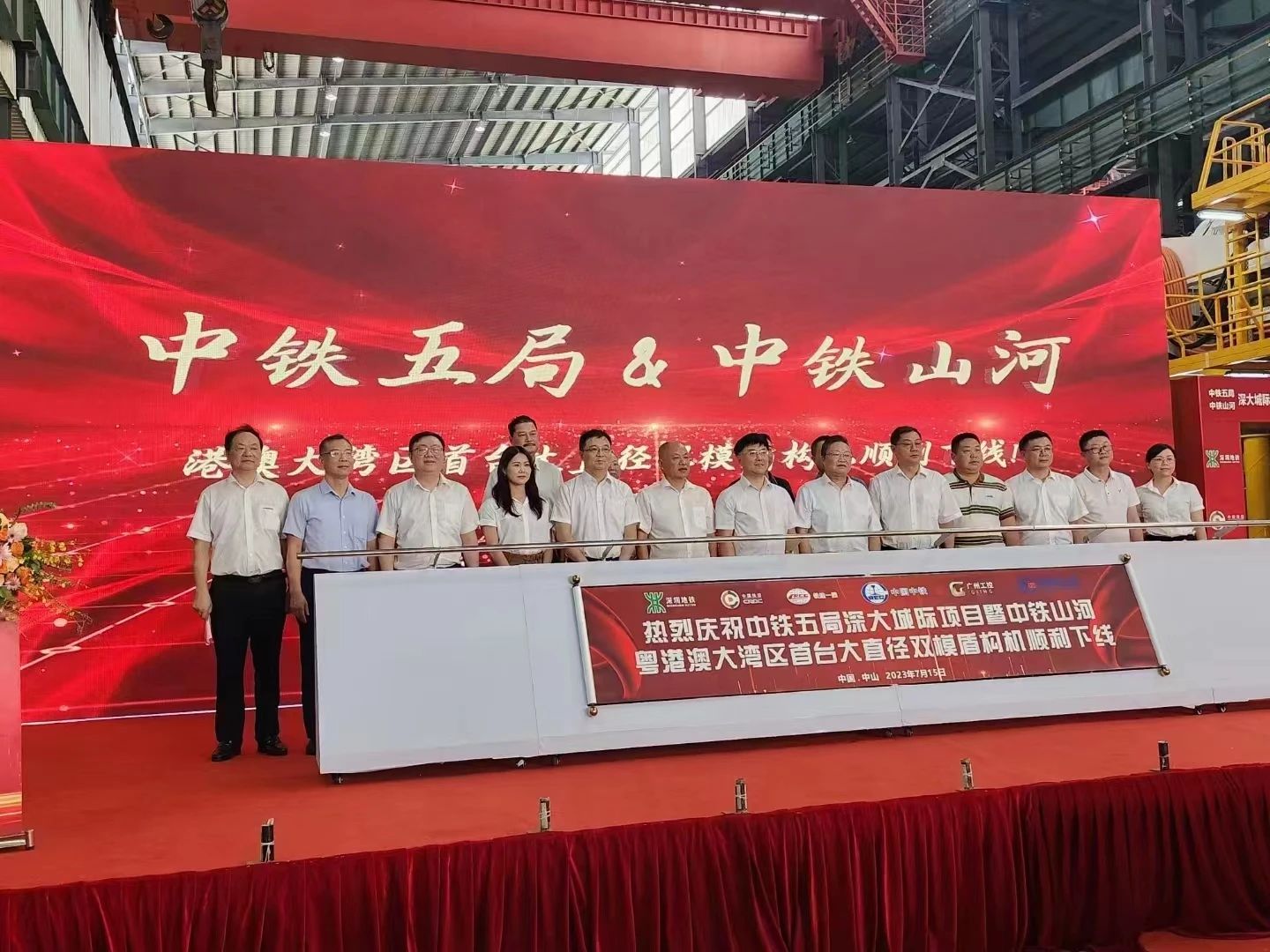 中铁beat365官网粤港澳大湾区首台大直径双模盾构机成功下线